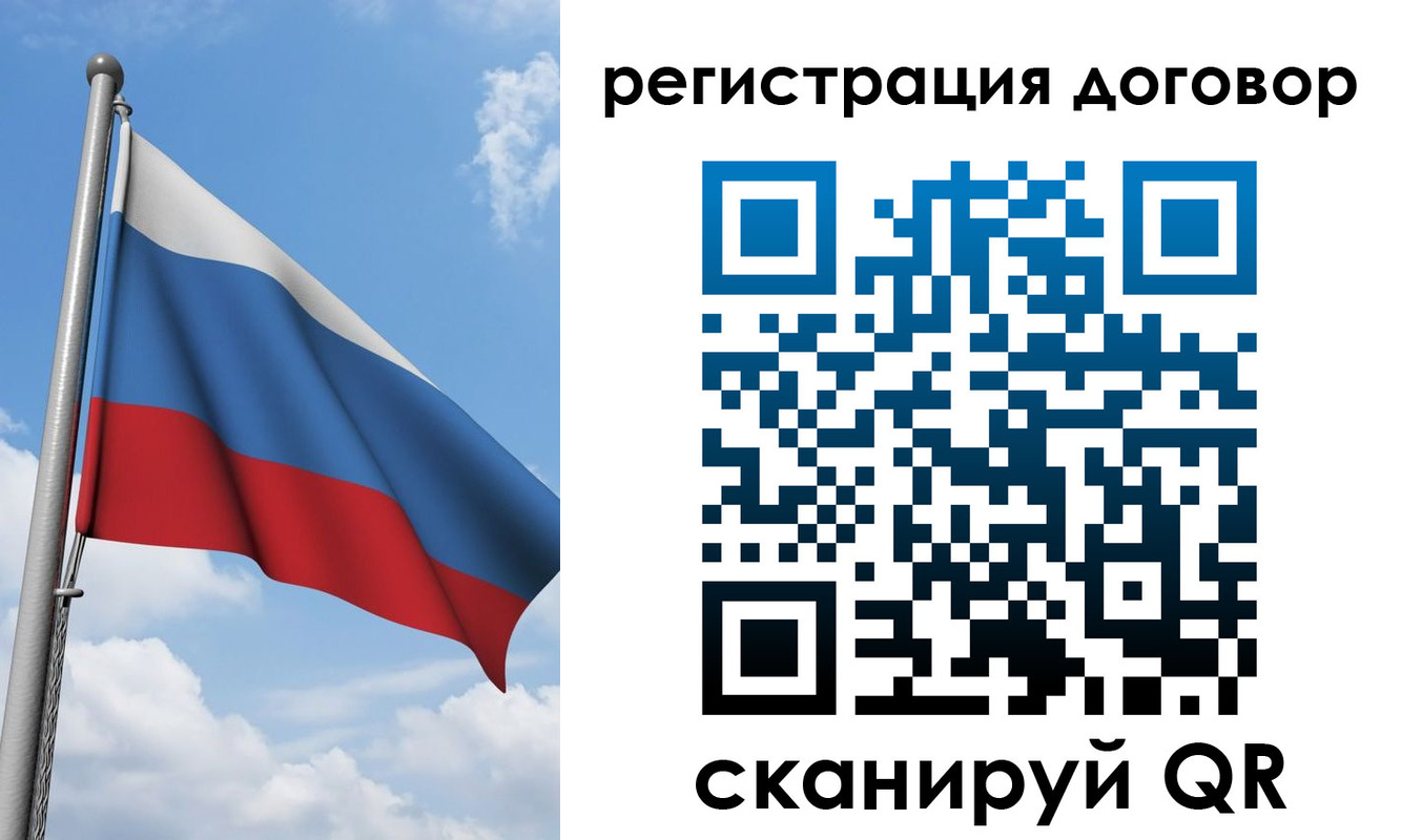 временная регистрация для школы в Каменке