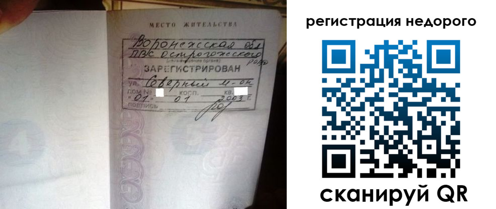 прописка для школы в Каменке