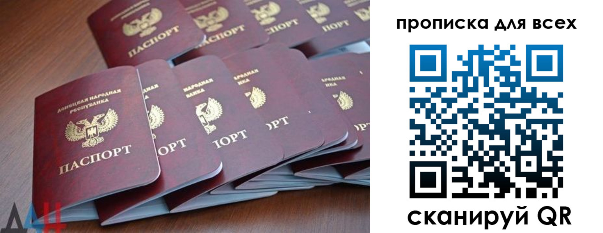 прописка в Каменке