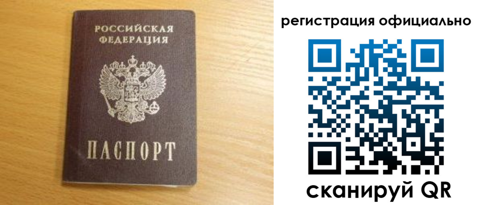 временная регистрация для школы в Каменке