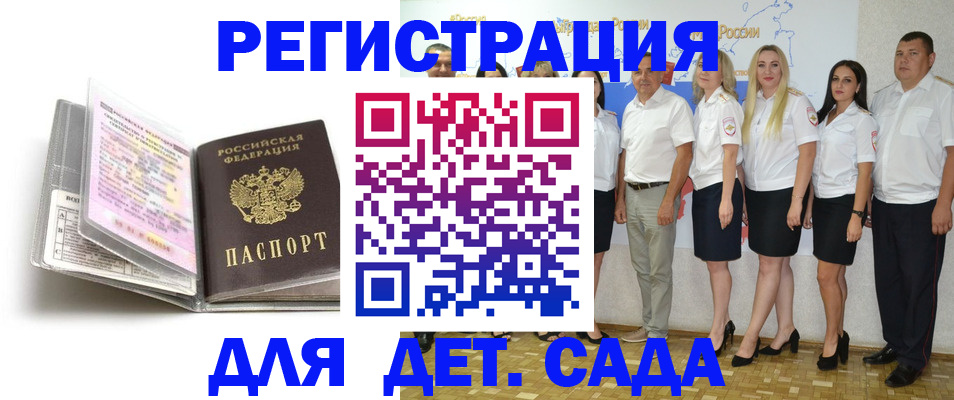 прописка в Каменке