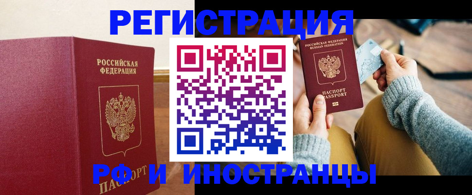 временная регистрация госуслуги в Каменке