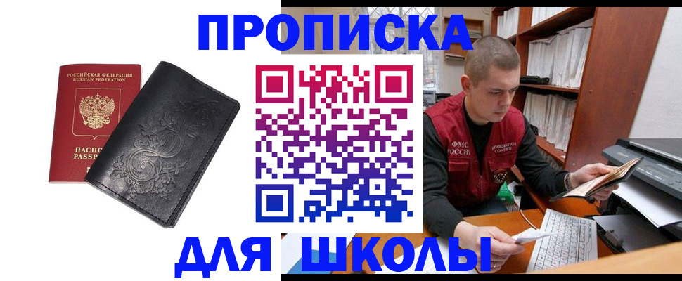 где прописаться в Каменке