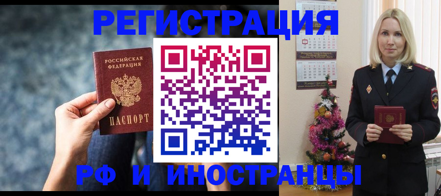 регистрация в Каменке