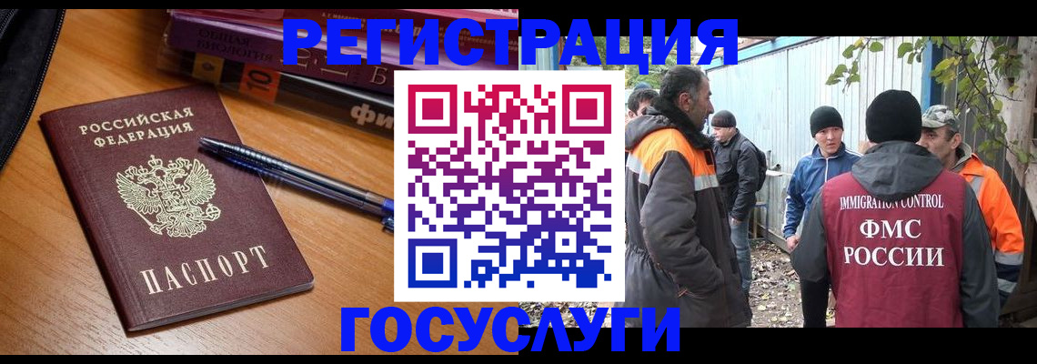 временная регистрация в квартире в Каменке