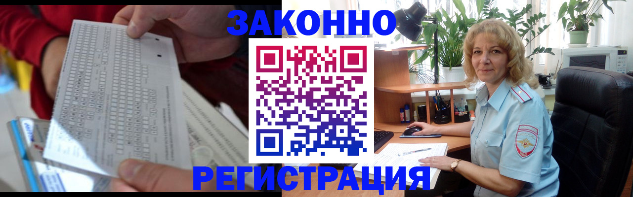 временная регистрация собственник в Каменке