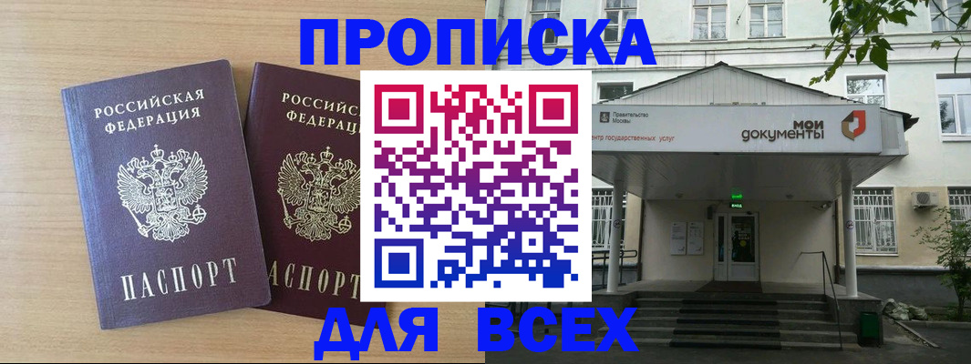 где прописаться в Каменке